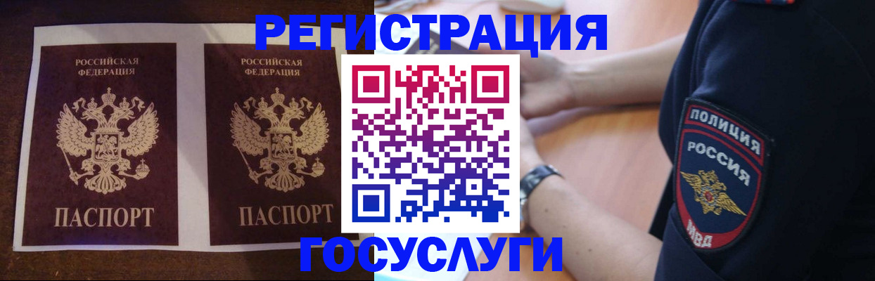 временная регистрация законно в Болхове