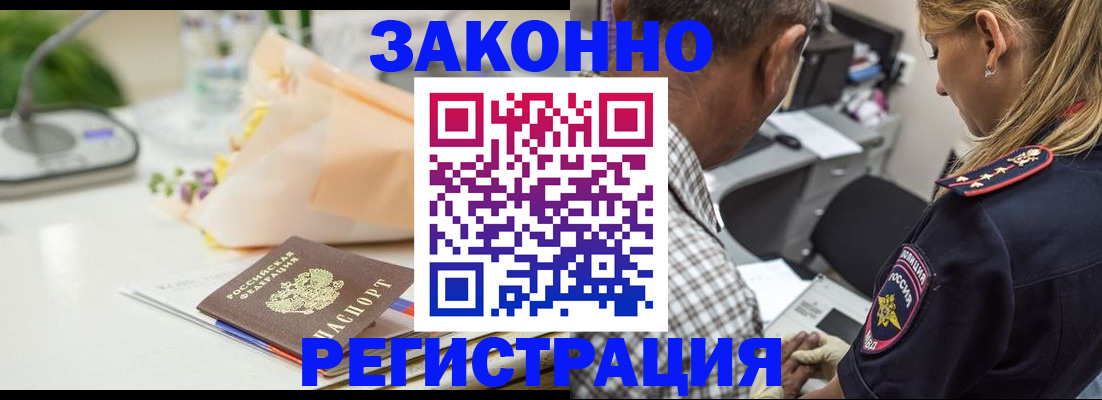 временная регистрация в Болхове