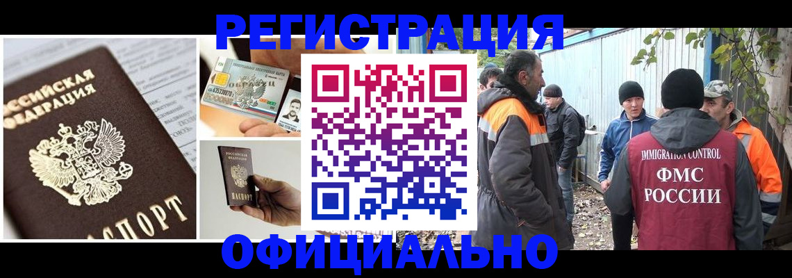 прописка паспорт в Болхове