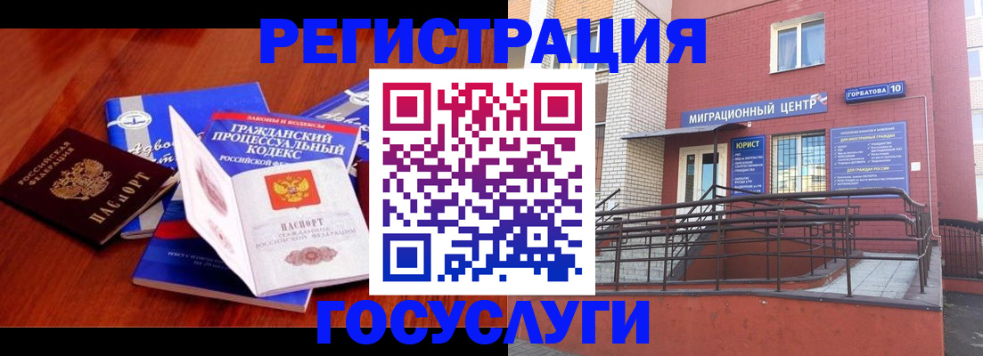 временная регистрация в Болхове